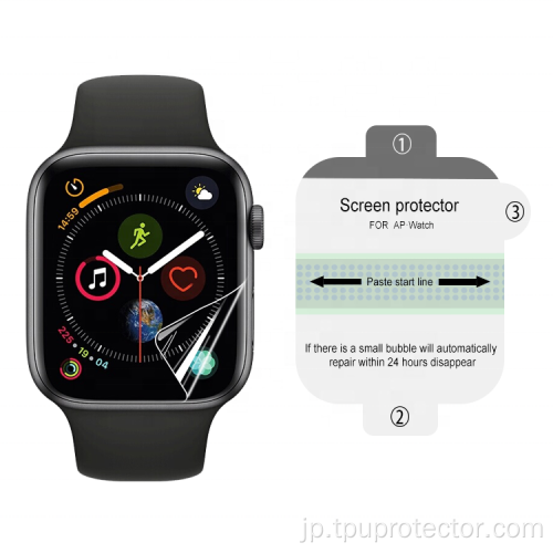 Apple Watchのためのヒドロゲルアンチスクラッチ時計スクリーンプロテクター